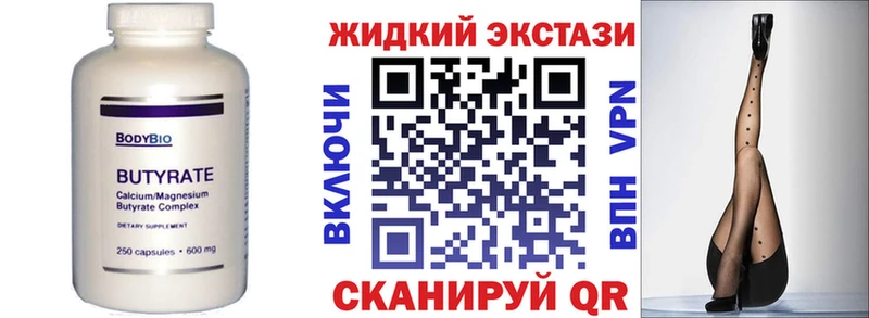 БУТИРАТ BDO 33%  купить закладку  Туймазы 