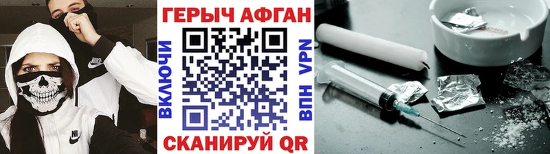 ГЕРОИН Афган  Туймазы 