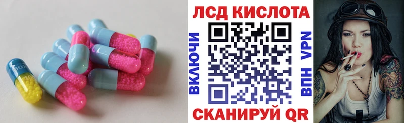 ЛСД экстази кислота  Туймазы 