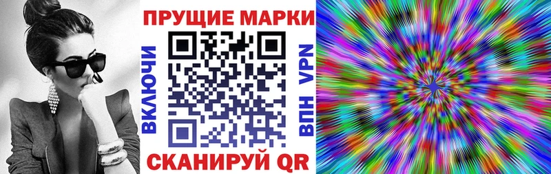 Марки 25I-NBOMe 1500мкг  Туймазы 